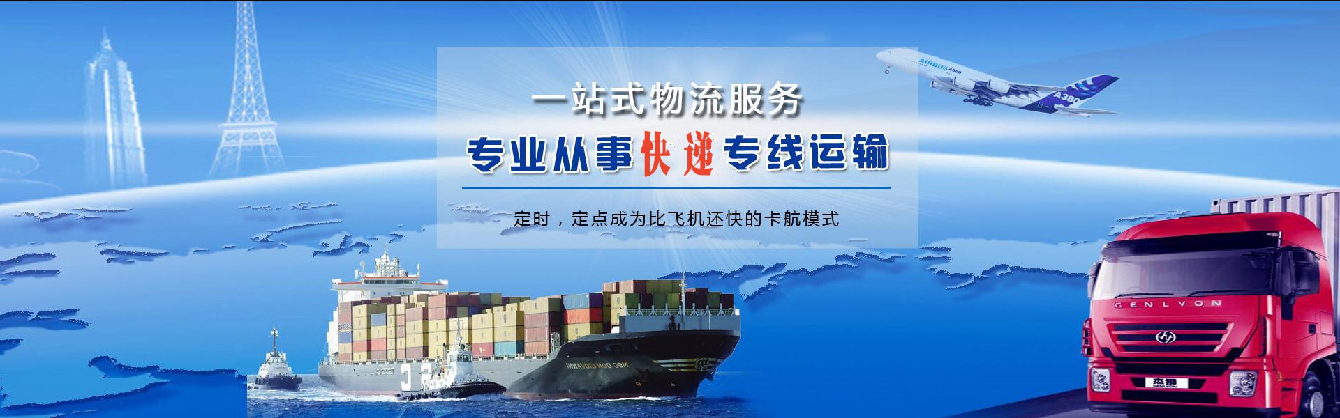 龙华到罗马尼亚物流公司-龙华至罗马尼亚物流专线-龙华空运到罗马尼亚-优时通物流有限公司