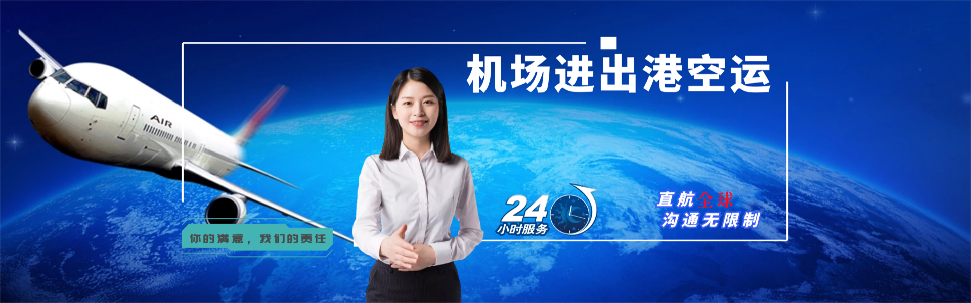 龙华到罗马尼亚物流公司-龙华至罗马尼亚物流专线-龙华空运到罗马尼亚-优时通物流有限公司